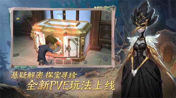 第五人格云游戏秒玩截图1