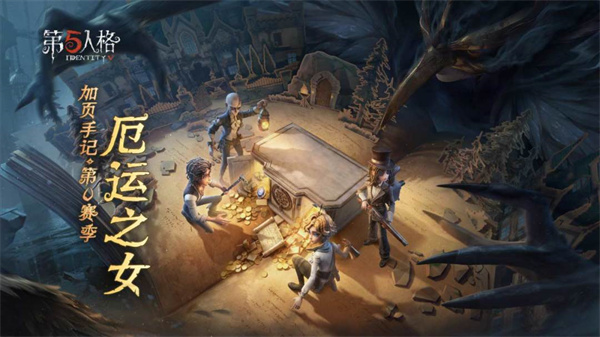 第五人格云游戏秒玩截图3