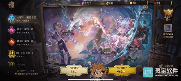 第五人格云游戏秒玩