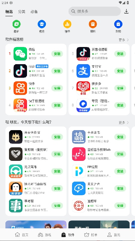 OPPO应用市场官方正版