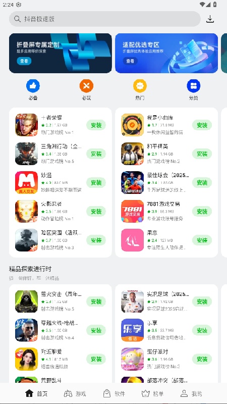 OPPO应用市场官方正版