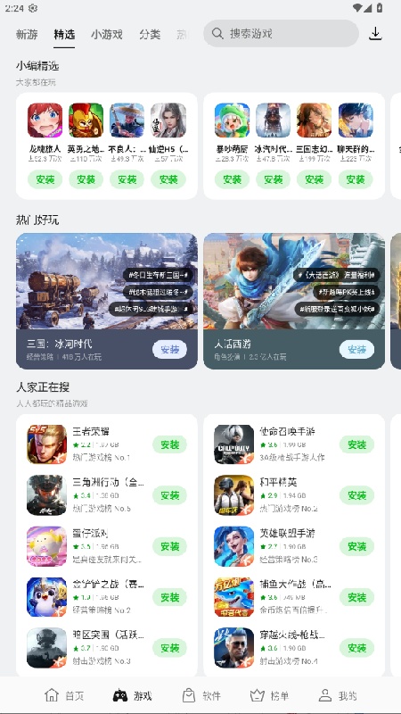 OPPO应用市场官方正版