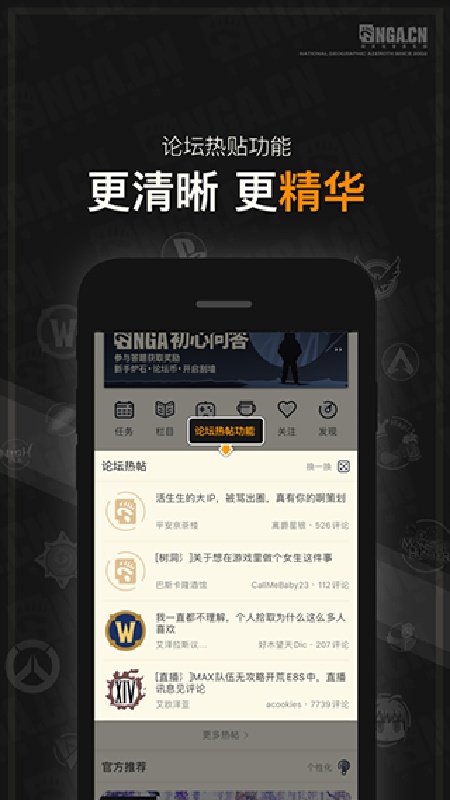 nfu玩家社区手机版