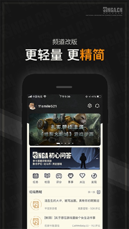 nfu玩家社区手机版