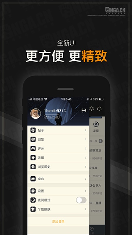 nfu玩家社区手机版