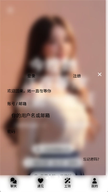 爱萌AI官方版
