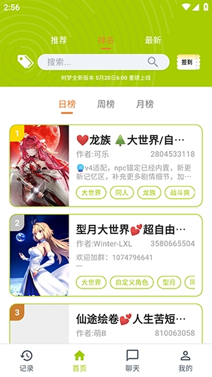 树梦官方版