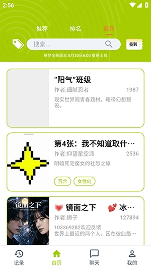 树梦官方版