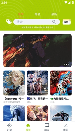 树梦官方版