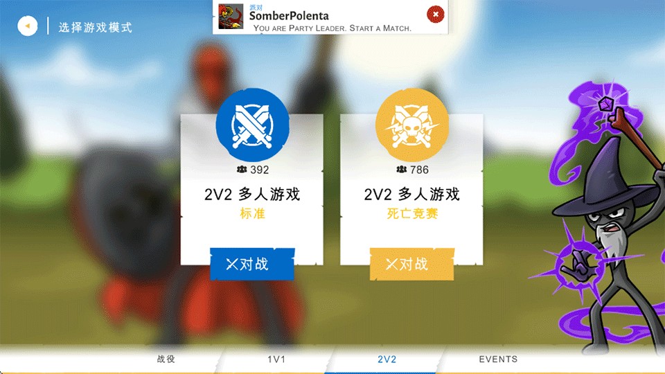 火柴人战争遗产3联机版