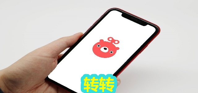 转转