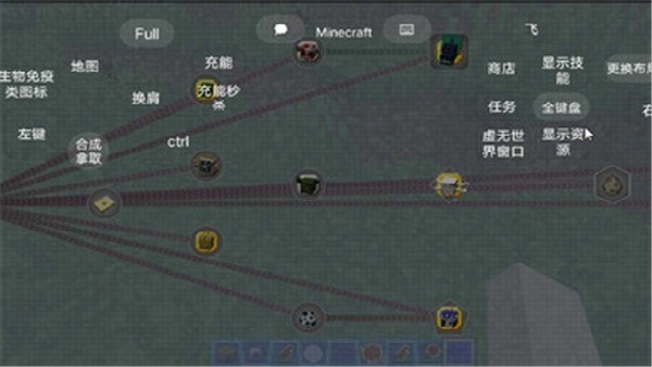 我的世界虚无世界3手机版截图3