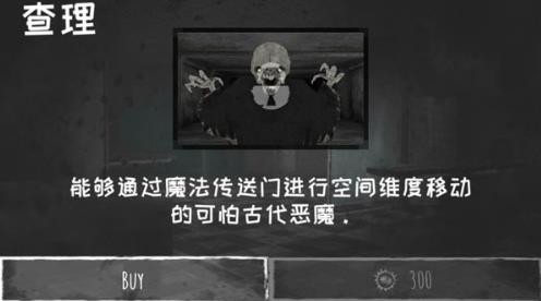 恐怖之眼中文正版截图1