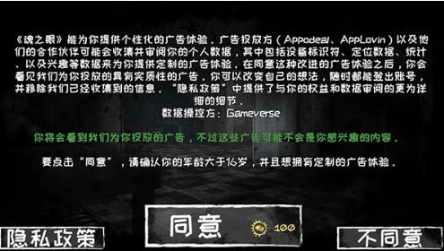 恐怖之眼中文正版截图3