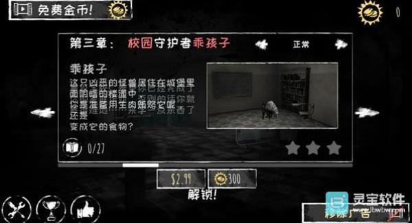 恐怖之眼中文正版游戏攻略3