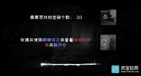 恐怖之眼中文正版游戏攻略1