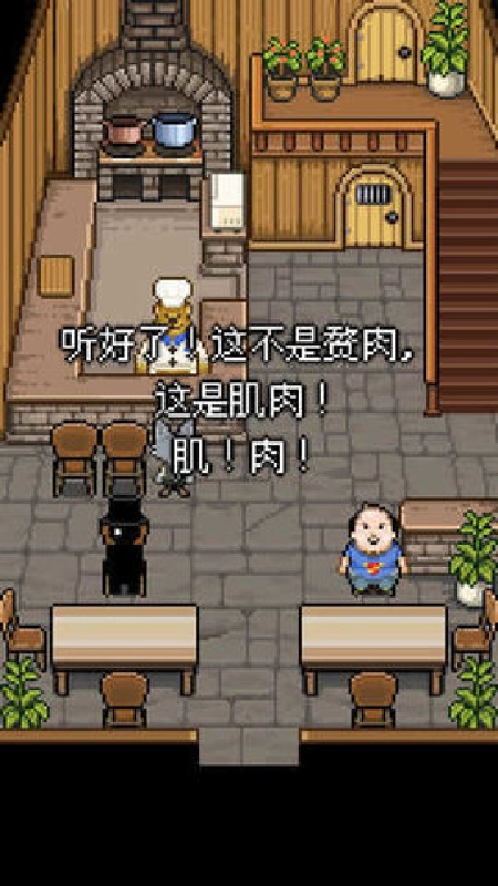萌熊餐厅手机版截图3