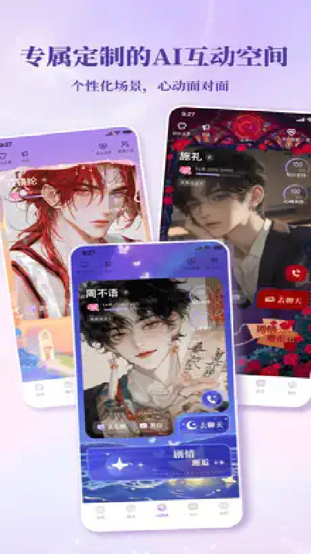 筑梦岛AI免费版