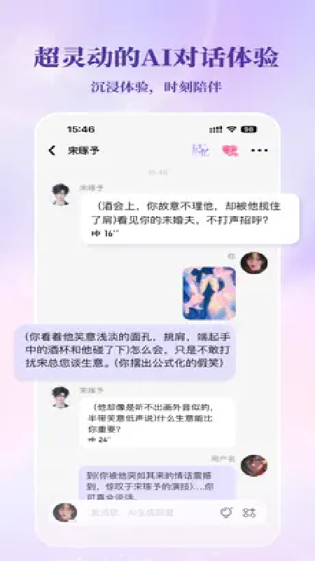 筑梦岛AI免费版