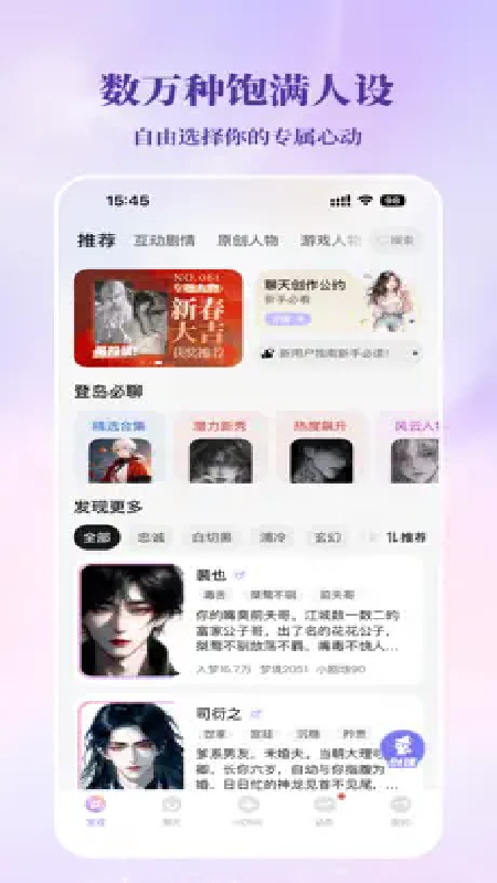 筑梦岛AI免费版