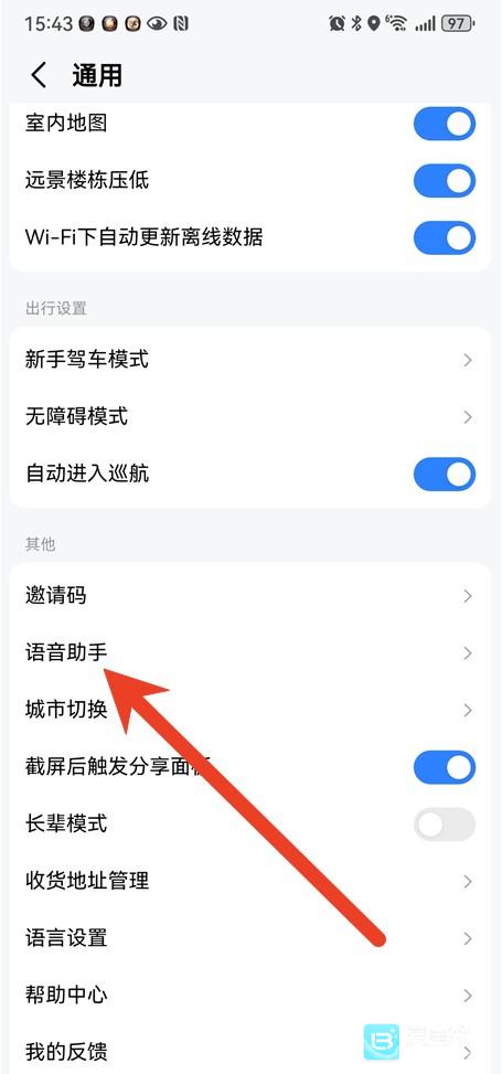 高德地图怎么开启语音唤醒 语音唤醒功能开启教程