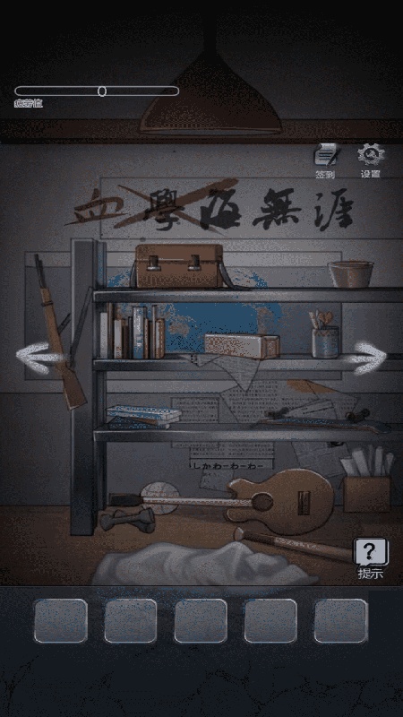 密室解谜逃亡安卓版
