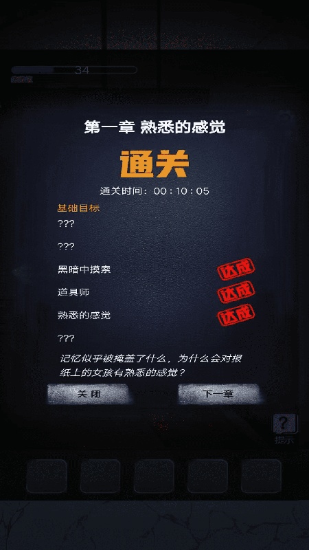 密室解谜逃亡安卓版