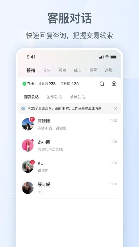 小红书千帆官方版