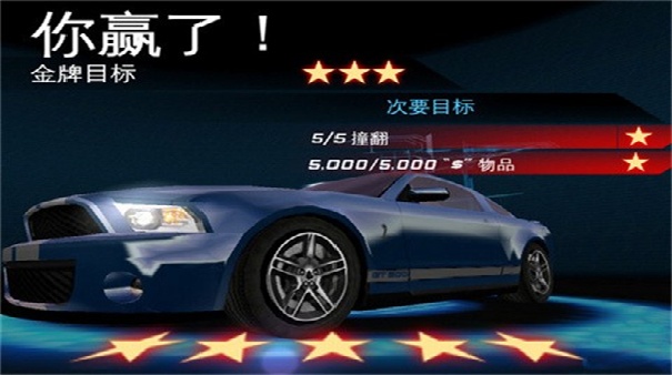 都市赛车6原版