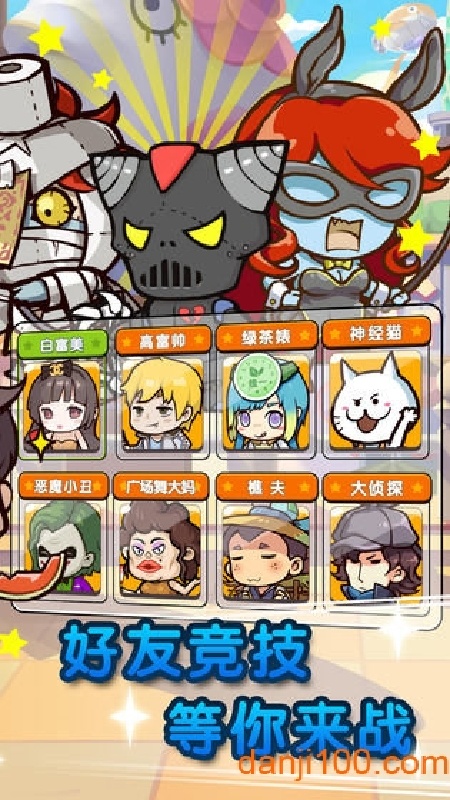 全民追追乐手机版