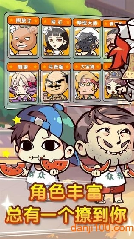 全民追追乐手机版