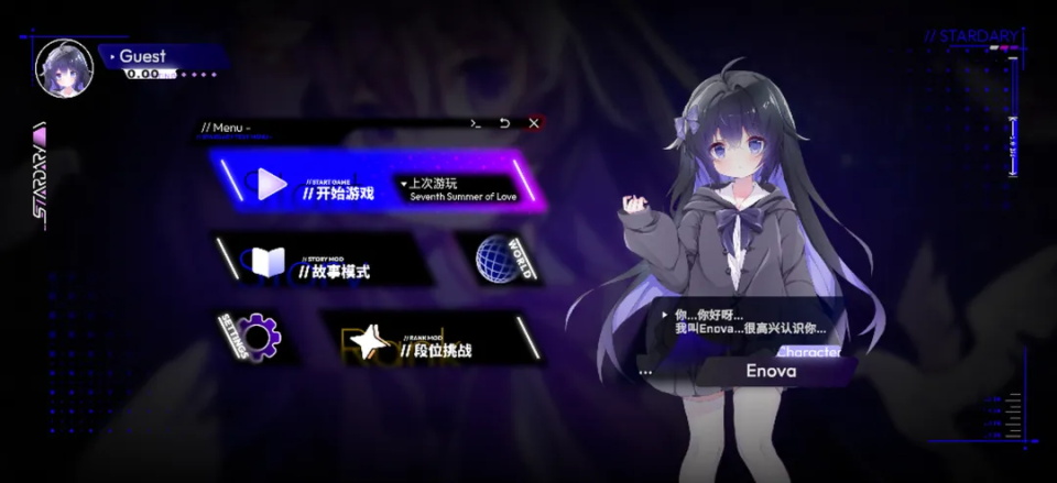 星界Stardary截图1