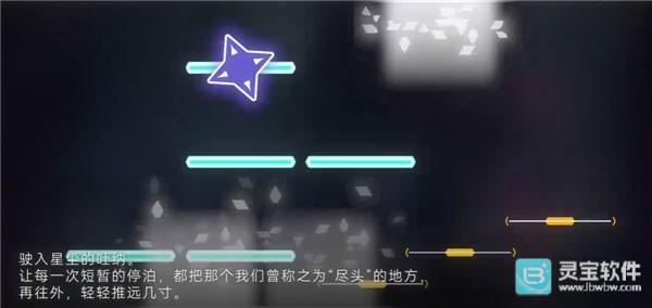 星界Stardary
