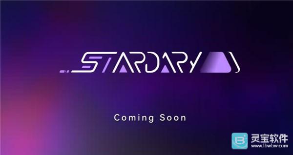星界Stardary