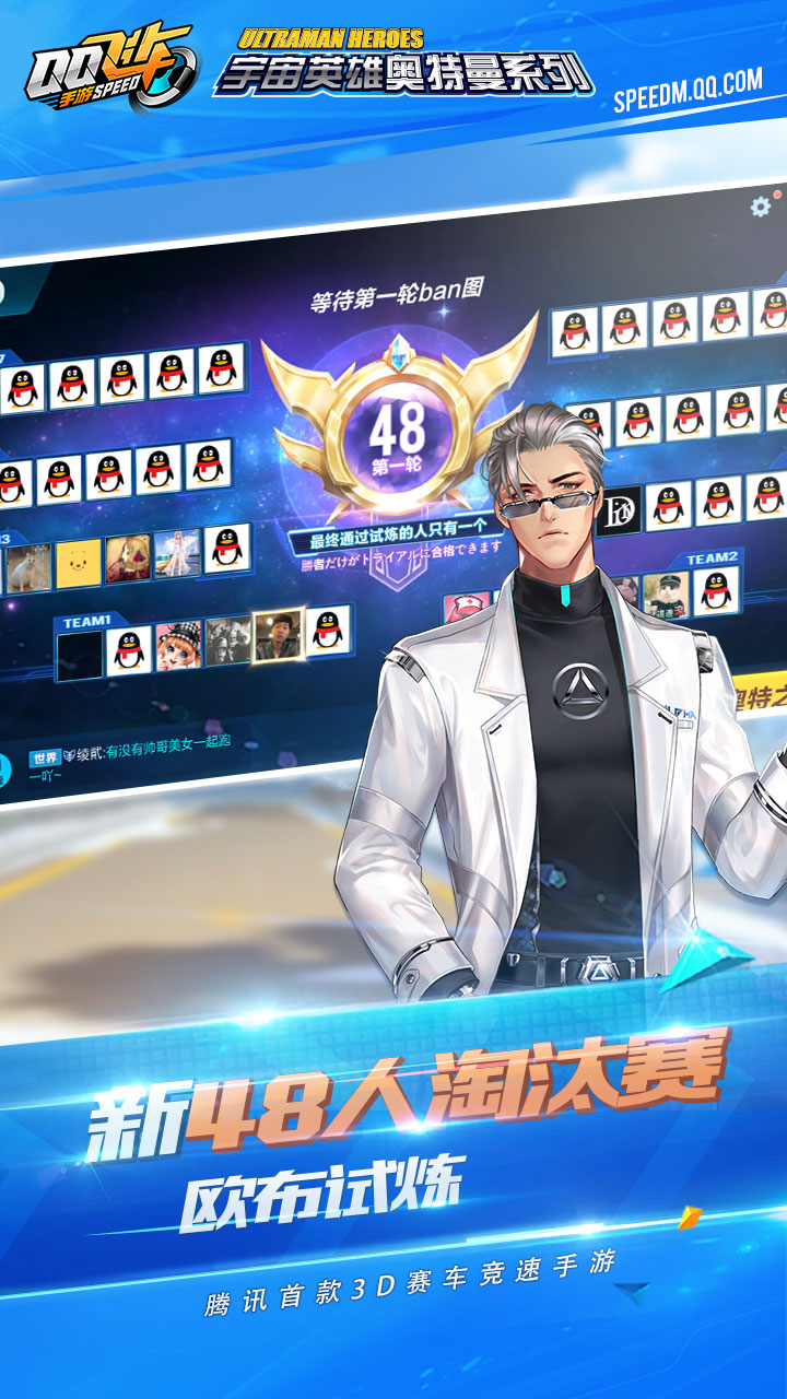 QQ飞车抢先服截图2