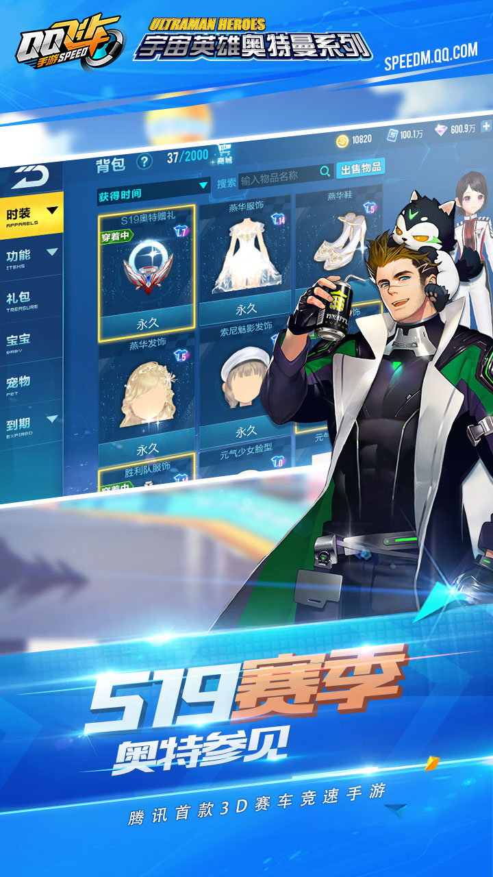 QQ飞车抢先服截图3