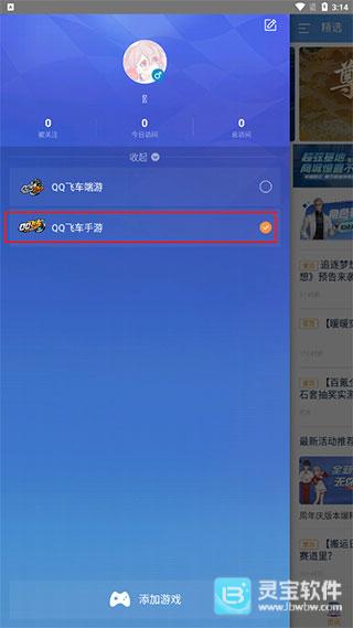 QQ飞车抢先服
