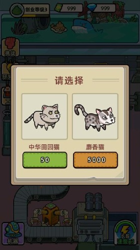 最强饲养员官方版