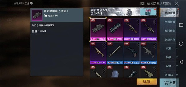 PUBG Mobile轻量版