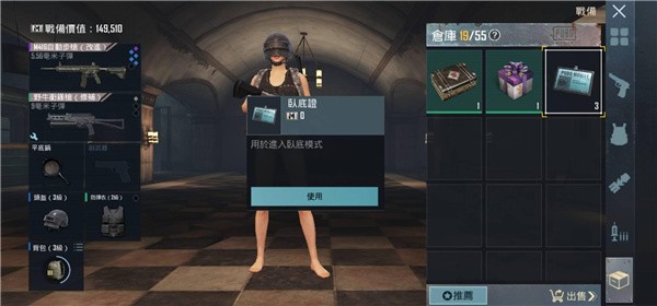 PUBG Mobile轻量版