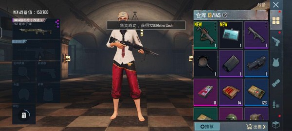 PUBG Mobile轻量版