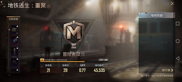 PUBG Mobile轻量版