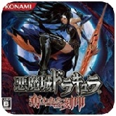 恶魔城被夺走的刻印官方版