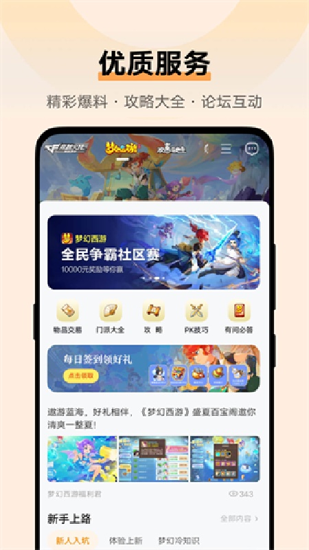 vivo游戏魔盒12.0