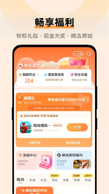 vivo游戏魔盒12.0