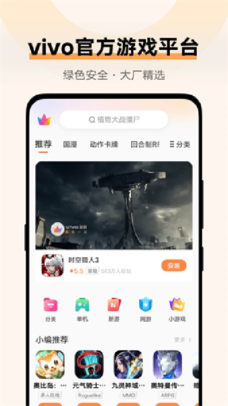 vivo游戏魔盒12.0