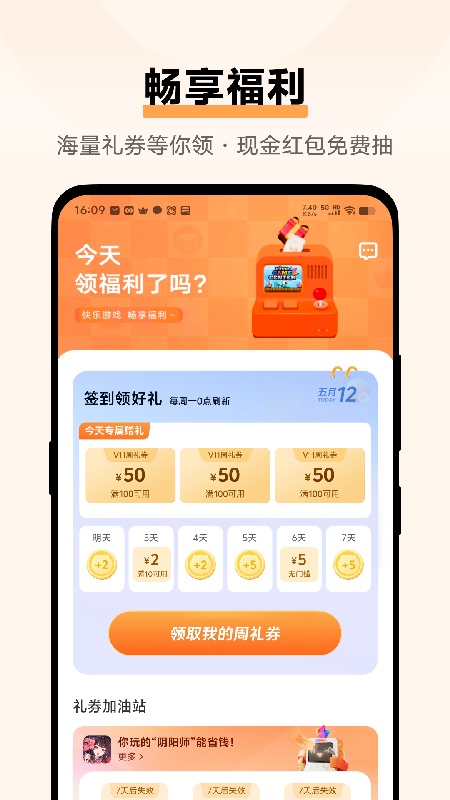 vivo游戏魔盒12.0