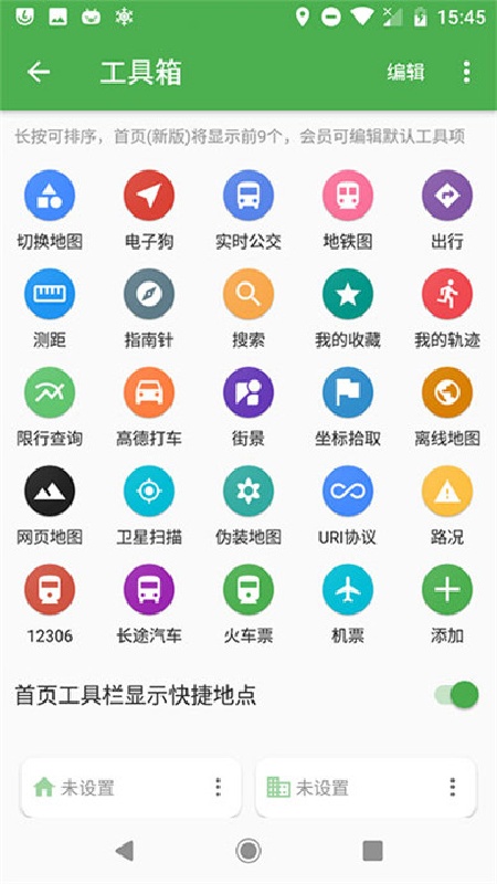 白马地图旧版本