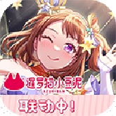 BanGDream手机版