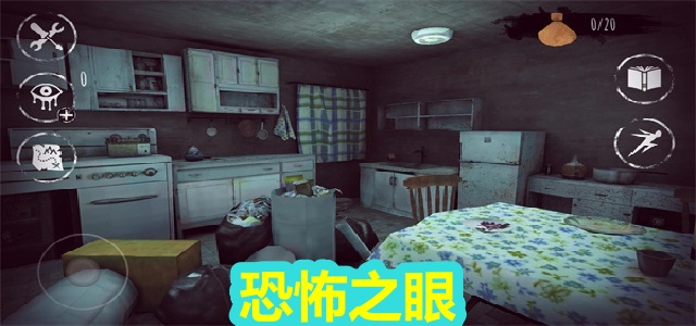 恐怖之眼